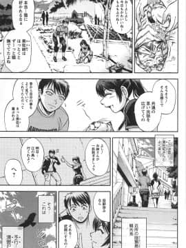 [沙神よしつね] 年上これくしょん_toshiue_147