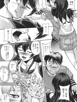 [沙神よしつね] 年上これくしょん_toshiue_151