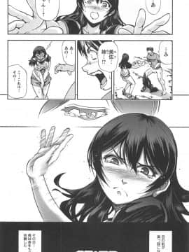 [沙神よしつね] 年上これくしょん_toshiue_156