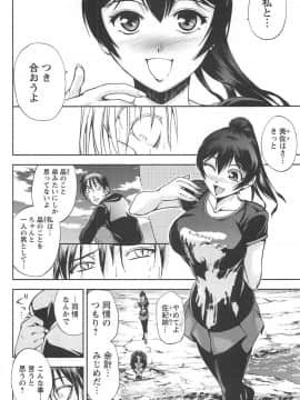 [沙神よしつね] 年上これくしょん_toshiue_160