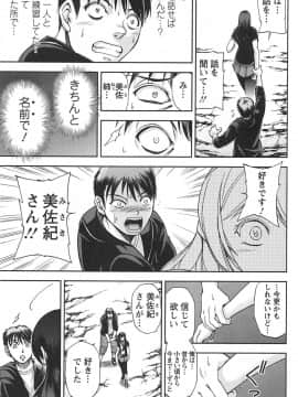 [沙神よしつね] 年上これくしょん_toshiue_163