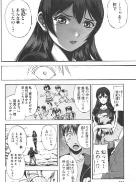 [沙神よしつね] 年上これくしょん_toshiue_164
