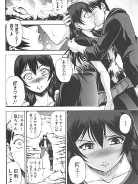 [沙神よしつね] 年上これくしょん_toshiue_166