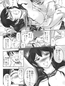 [沙神よしつね] 年上これくしょん_toshiue_170