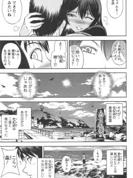[沙神よしつね] 年上これくしょん_toshiue_173