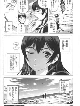 [沙神よしつね] 年上これくしょん_toshiue_174