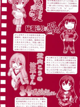 [沙神よしつね] 年上これくしょん_toshiue_180