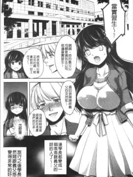 [4K漢化組][ダイナマイトmoca] 義父堕ちペット_172
