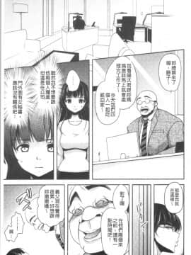 [4K漢化組][ダイナマイトmoca] 義父堕ちペット_174