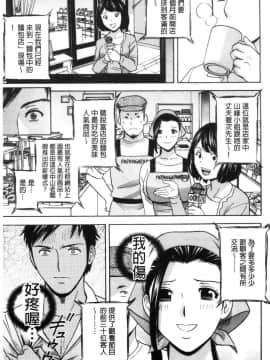 [風的工房][英丸] 白濁の罠 人妻ハメ堕とし 白濁之罠_012