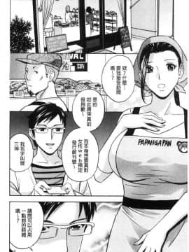 [風的工房][英丸] 白濁の罠 人妻ハメ堕とし 白濁之罠_013