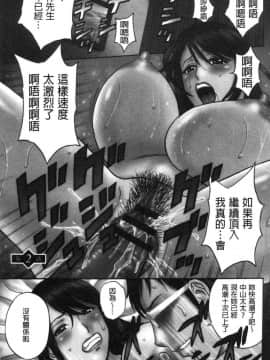 [風的工房][英丸] 白濁の罠 人妻ハメ堕とし 白濁之罠_024