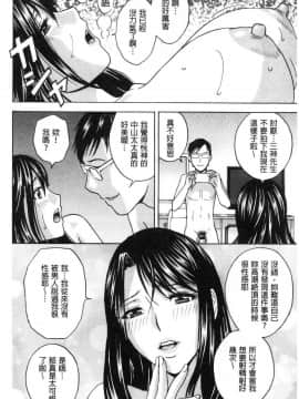 [風的工房][英丸] 白濁の罠 人妻ハメ堕とし 白濁之罠_029