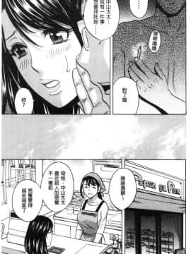 [風的工房][英丸] 白濁の罠 人妻ハメ堕とし 白濁之罠_030