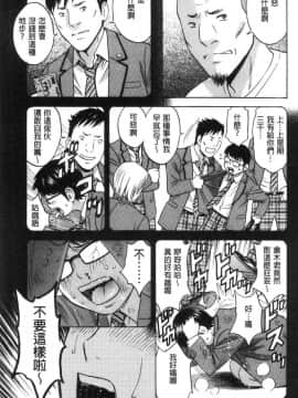 [風的工房][英丸] 白濁の罠 人妻ハメ堕とし 白濁之罠_032
