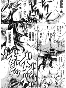 [風的工房][英丸] 白濁の罠 人妻ハメ堕とし 白濁之罠_040