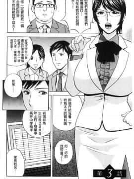 [風的工房][英丸] 白濁の罠 人妻ハメ堕とし 白濁之罠_045