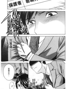 [風的工房][英丸] 白濁の罠 人妻ハメ堕とし 白濁之罠_046