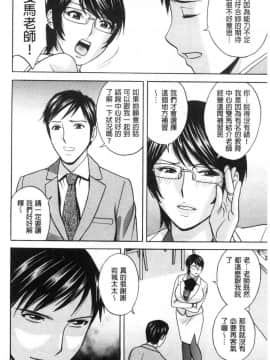 [風的工房][英丸] 白濁の罠 人妻ハメ堕とし 白濁之罠_047