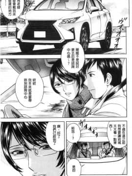 [風的工房][英丸] 白濁の罠 人妻ハメ堕とし 白濁之罠_048