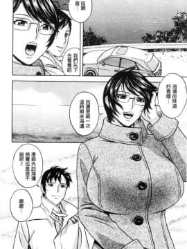 [風的工房][英丸] 白濁の罠 人妻ハメ堕とし 白濁之罠_049
