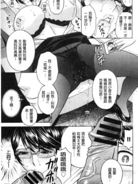 [風的工房][英丸] 白濁の罠 人妻ハメ堕とし 白濁之罠_054