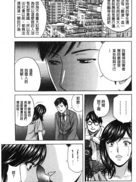 [風的工房][英丸] 白濁の罠 人妻ハメ堕とし 白濁之罠_086