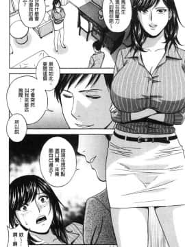 [風的工房][英丸] 白濁の罠 人妻ハメ堕とし 白濁之罠_089