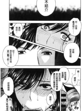 [風的工房][英丸] 白濁の罠 人妻ハメ堕とし 白濁之罠_090