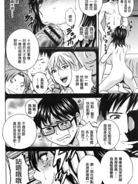[風的工房][英丸] 白濁の罠 人妻ハメ堕とし 白濁之罠_091