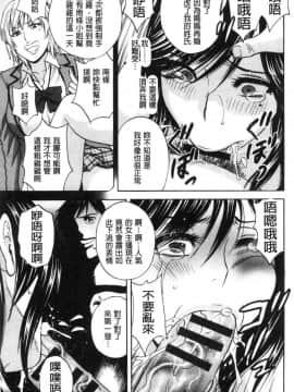 [風的工房][英丸] 白濁の罠 人妻ハメ堕とし 白濁之罠_092
