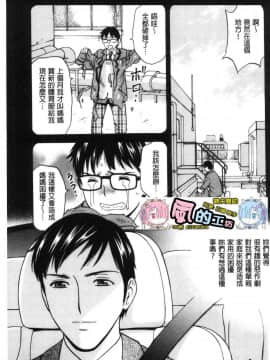 [風的工房][英丸] 白濁の罠 人妻ハメ堕とし 白濁之罠_100