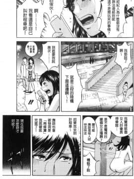 [風的工房][英丸] 白濁の罠 人妻ハメ堕とし 白濁之罠_102