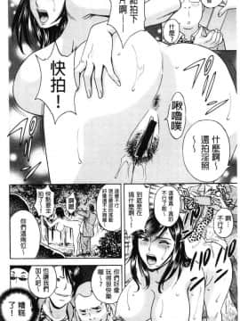 [風的工房][英丸] 白濁の罠 人妻ハメ堕とし 白濁之罠_107