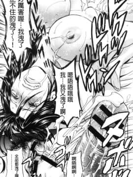 [風的工房][英丸] 白濁の罠 人妻ハメ堕とし 白濁之罠_116