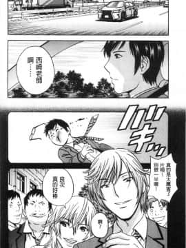 [風的工房][英丸] 白濁の罠 人妻ハメ堕とし 白濁之罠_123