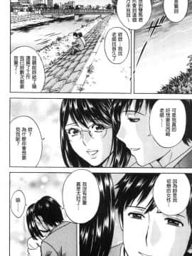 [風的工房][英丸] 白濁の罠 人妻ハメ堕とし 白濁之罠_127