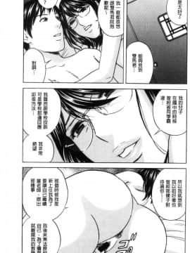 [風的工房][英丸] 白濁の罠 人妻ハメ堕とし 白濁之罠_136