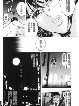 [風的工房][英丸] 白濁の罠 人妻ハメ堕とし 白濁之罠_137