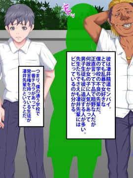 [芝生セメント] 僕をイジメていたクズ男に彼女を寝取られました。_0009_008
