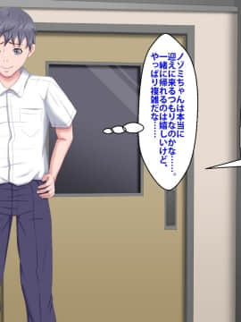 [芝生セメント] 僕をイジメていたクズ男に彼女を寝取られました。_0027_026
