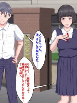 [芝生セメント] 僕をイジメていたクズ男に彼女を寝取られました。_0028_027