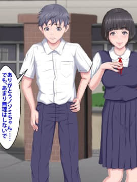 [芝生セメント] 僕をイジメていたクズ男に彼女を寝取られました。_0031_030