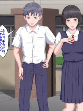 [芝生セメント] 僕をイジメていたクズ男に彼女を寝取られました。_0034_033