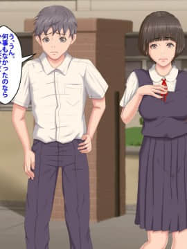[芝生セメント] 僕をイジメていたクズ男に彼女を寝取られました。_0043_042
