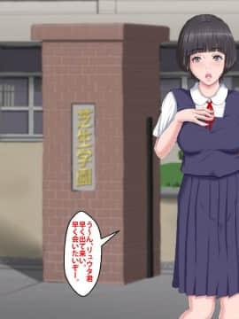 [芝生セメント] 僕をイジメていたクズ男に彼女を寝取られました。_0046_045