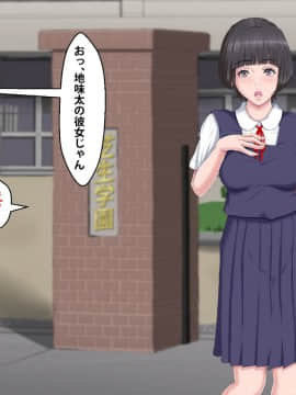 [芝生セメント] 僕をイジメていたクズ男に彼女を寝取られました。_0047_046