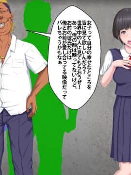 [芝生セメント] 僕をイジメていたクズ男に彼女を寝取られました。_0121_120