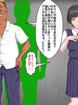[芝生セメント] 僕をイジメていたクズ男に彼女を寝取られました。_0123_122