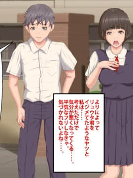 [芝生セメント] 僕をイジメていたクズ男に彼女を寝取られました。_0124_123